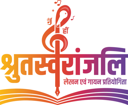Shrut Swaranjali